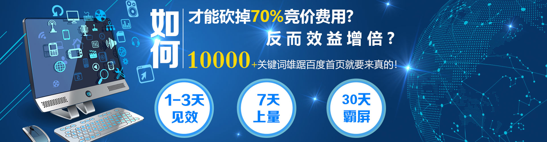 禹城百度竞价运营