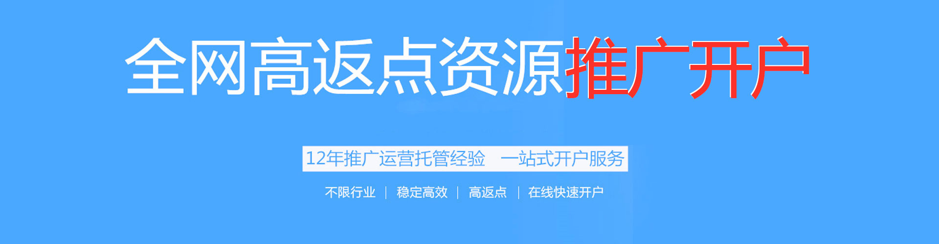 禹城百度竞价开户